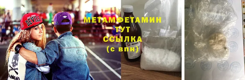 МЕТАМФЕТАМИН кристалл  Зеленогорск 